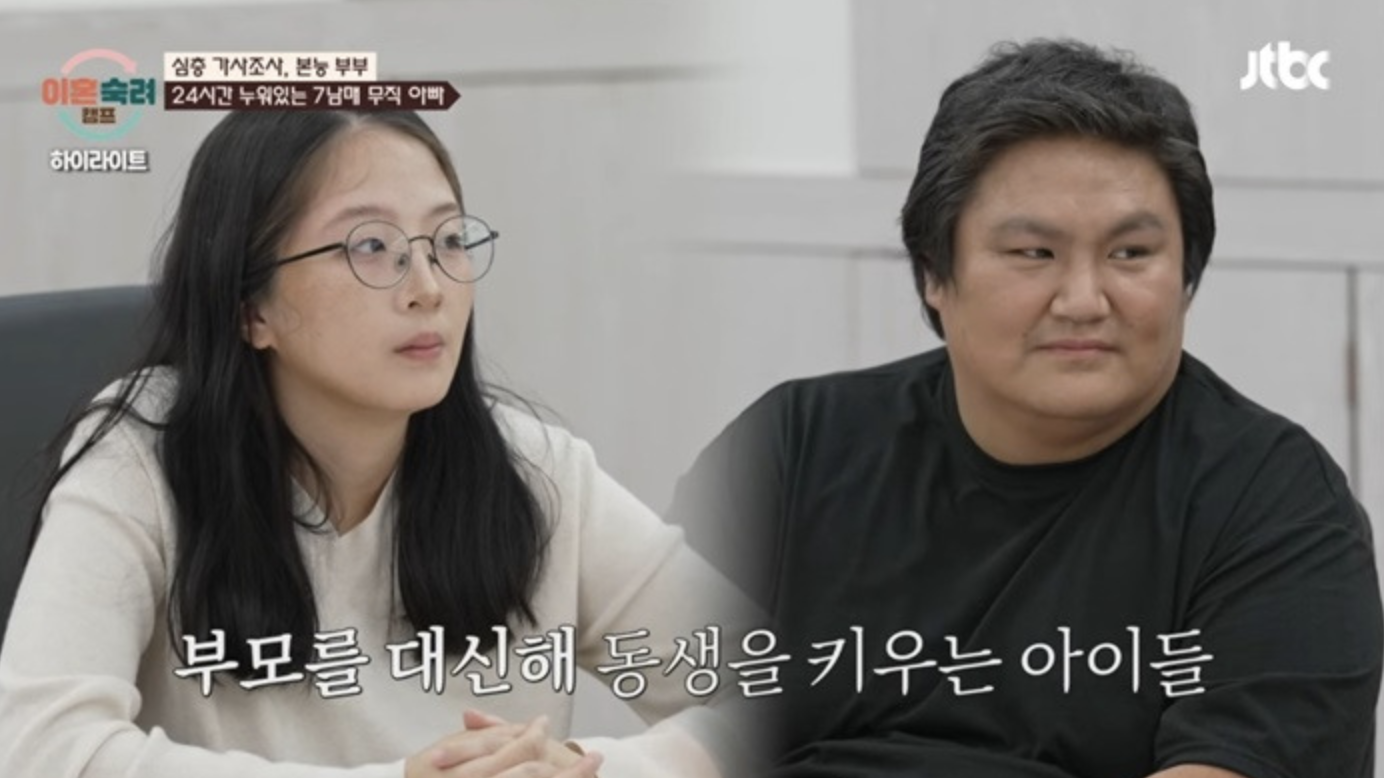 본능부부