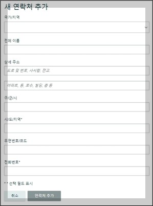 Amazon Seller Central Delivery Plan 5