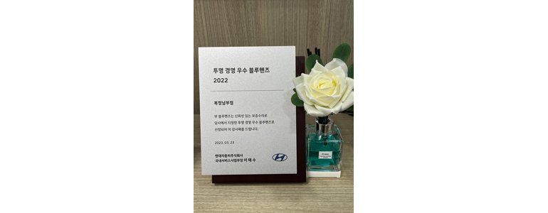 성남 수정구 블루핸즈