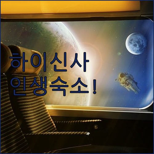 광저우 하이신사 근처 쾌적한 호텔 추..