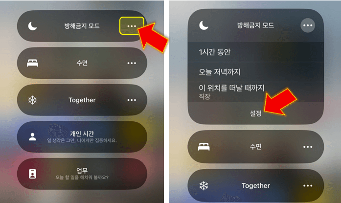 설정-클릭해주기