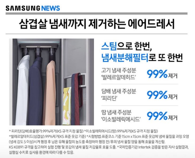 추천 삼성 스타일러