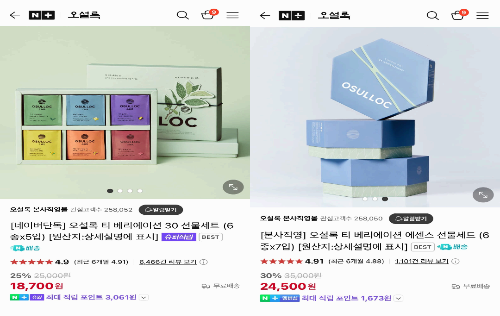 4. 오설록 티세트 – 고급스럽고 은은한 정성을 담은 티 선물