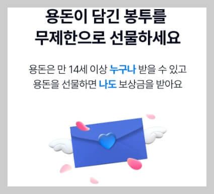 케이뱅크 용돈봉투 받는 방법과 혜택(총정리)