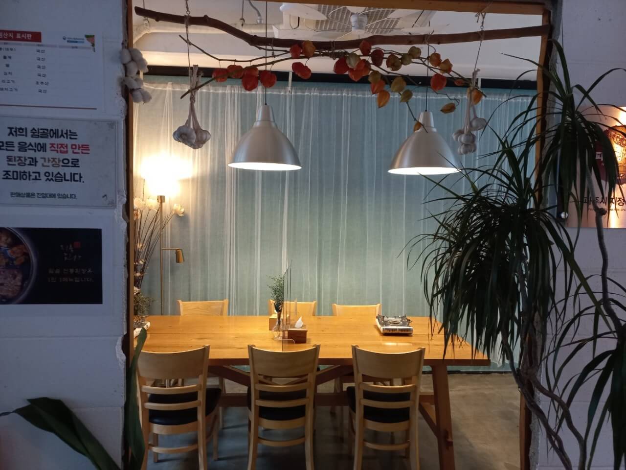 생방송오늘저녁 차돌 된장전골 간장수육 경기 파주