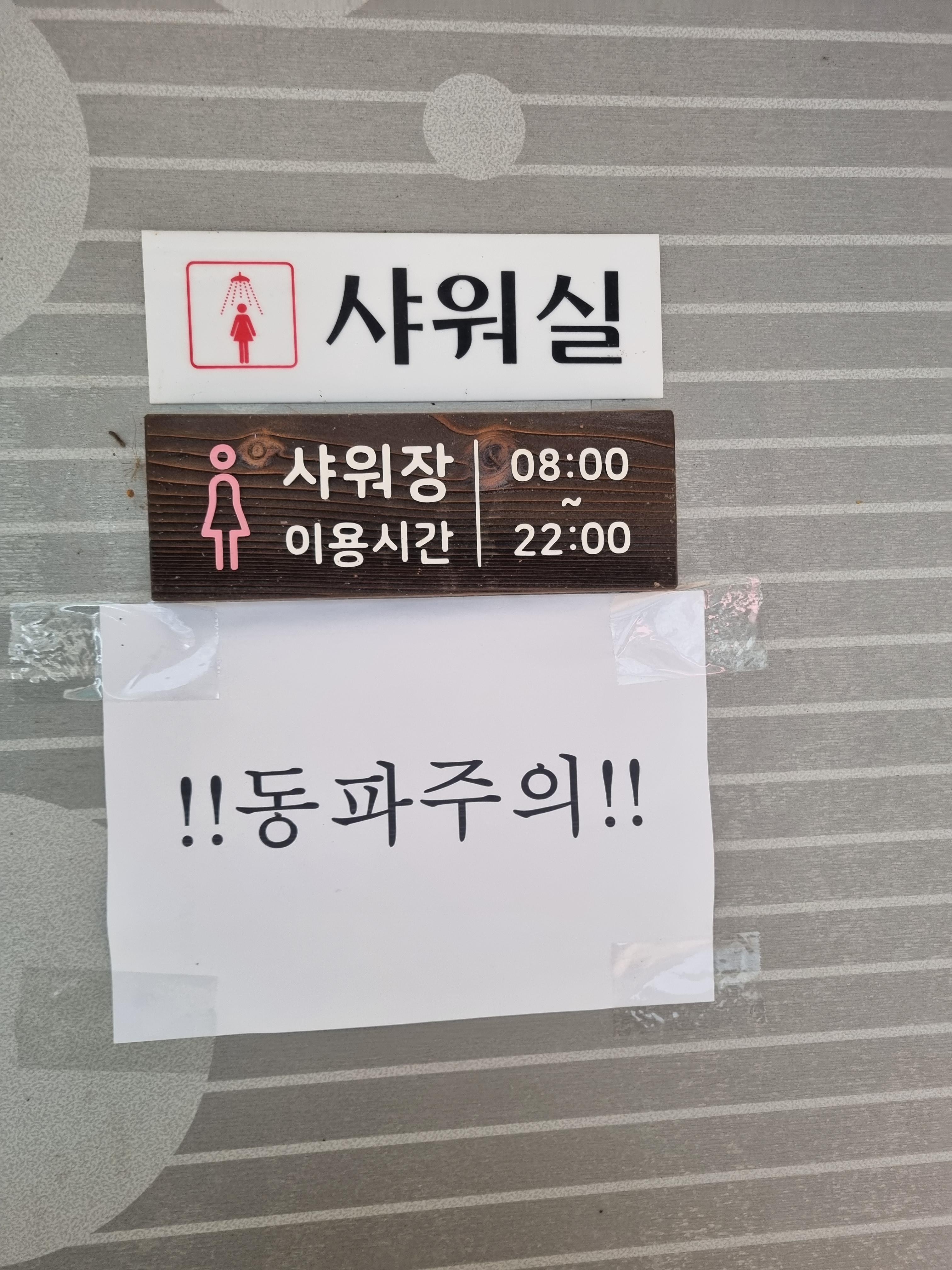 초록슈피아캠핑장