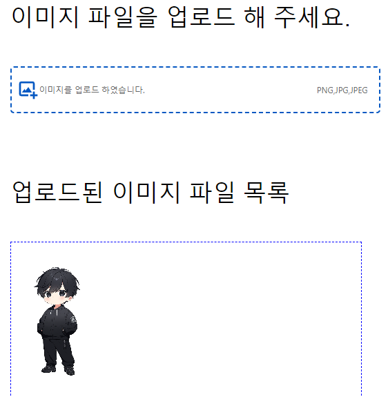 업로드 된 이미지