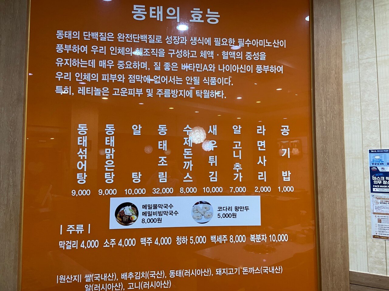 토밥 토요일은 밥이 좋아 얼큰보스 동태탕 용인 맛집