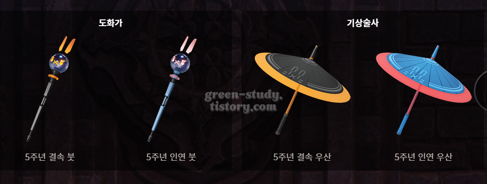 로아 5주년 감사 쿠폰_20.webp