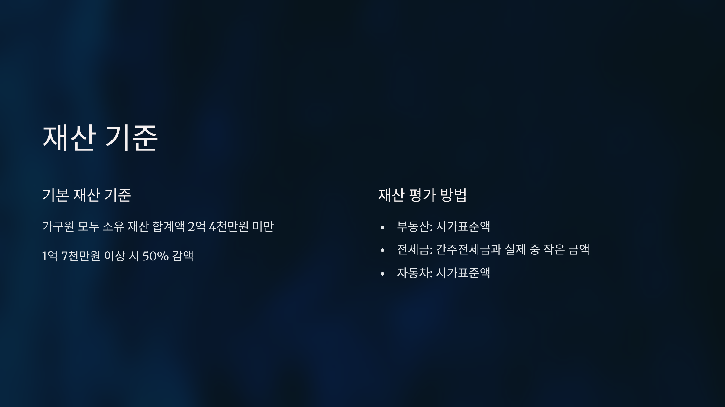 자녀장려금 신청 자격 총정리