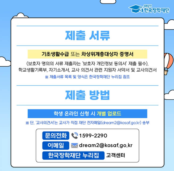 해외 유학 장학금