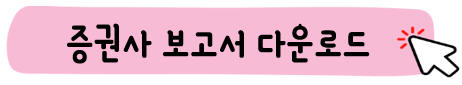 카카오뱅크 증권사 보고서 다운받기
