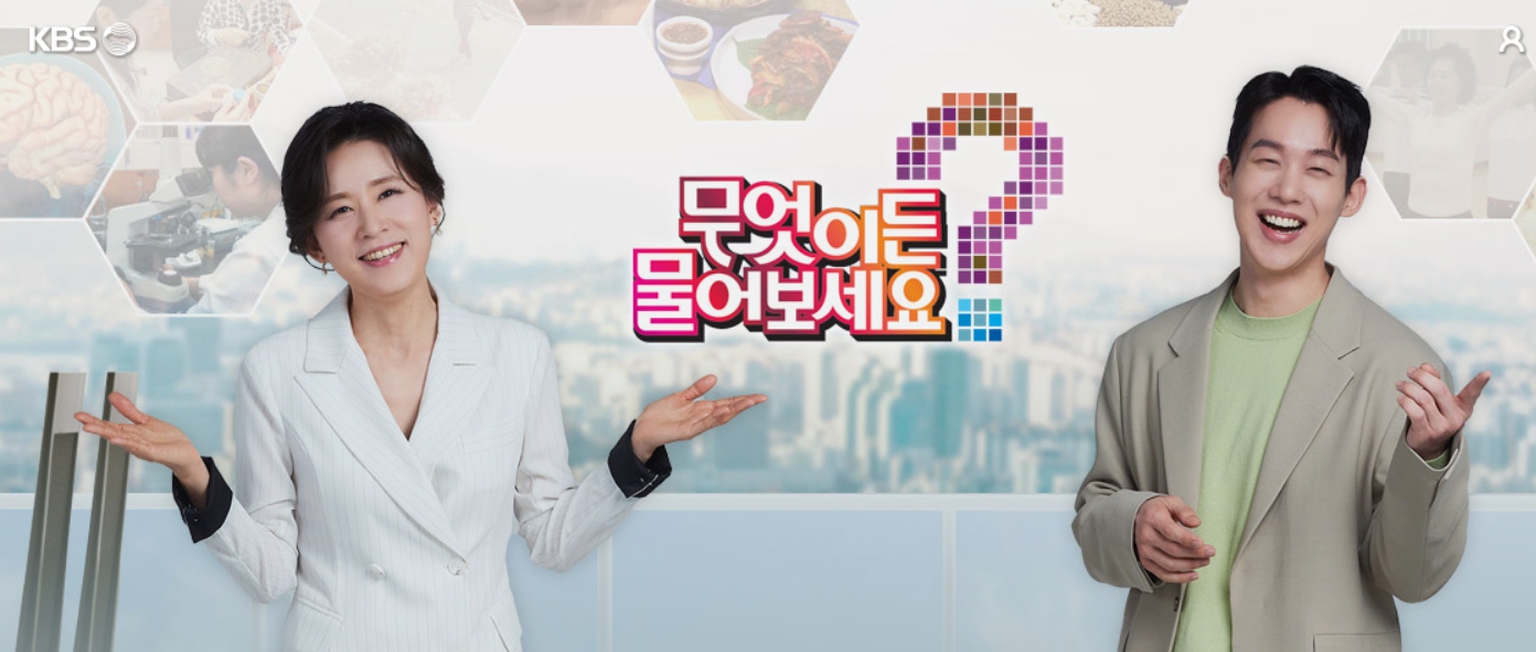 무엇이든 물어보세요 퀴즈 참여 방법! KBS 티벗 앱으로 응모하세요!