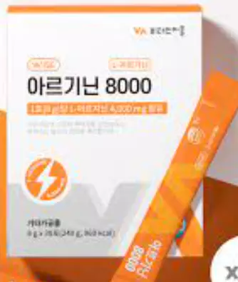 아르기닌-복용법-효능-건강