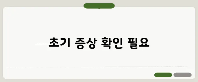 췌장암 초기증상 꼭 알아야 할 변화 체중 감량 동반된다면