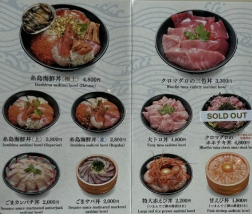 이토시마-스시-맛집