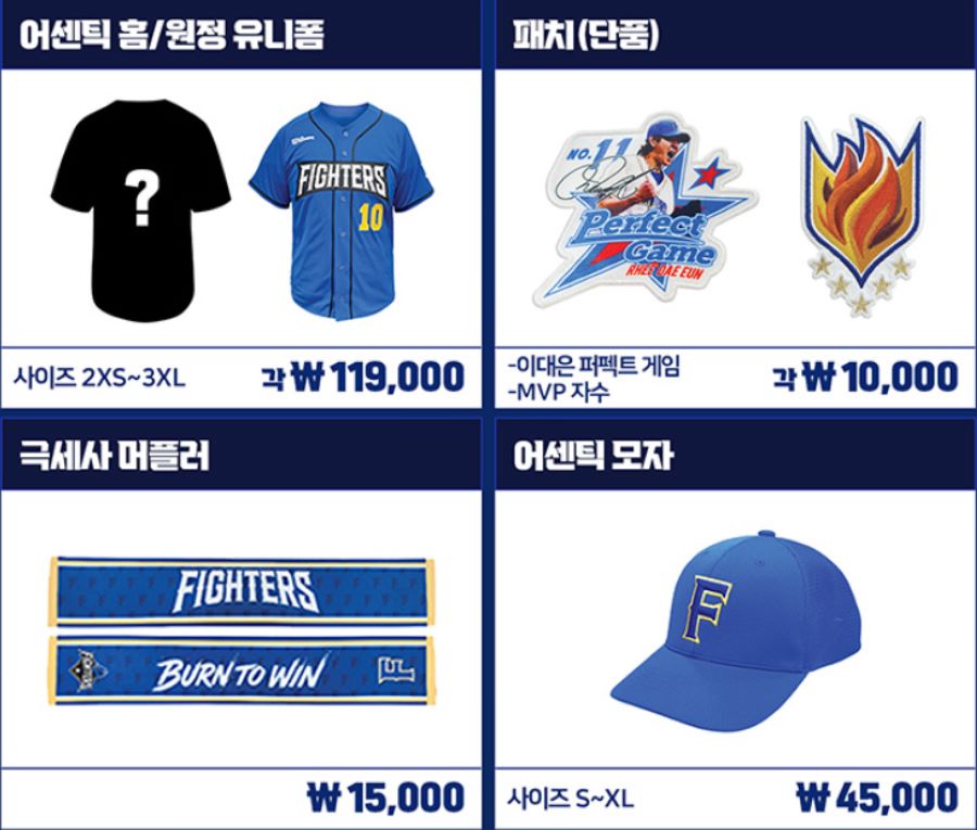 불꽃야구-울산-MD-부스