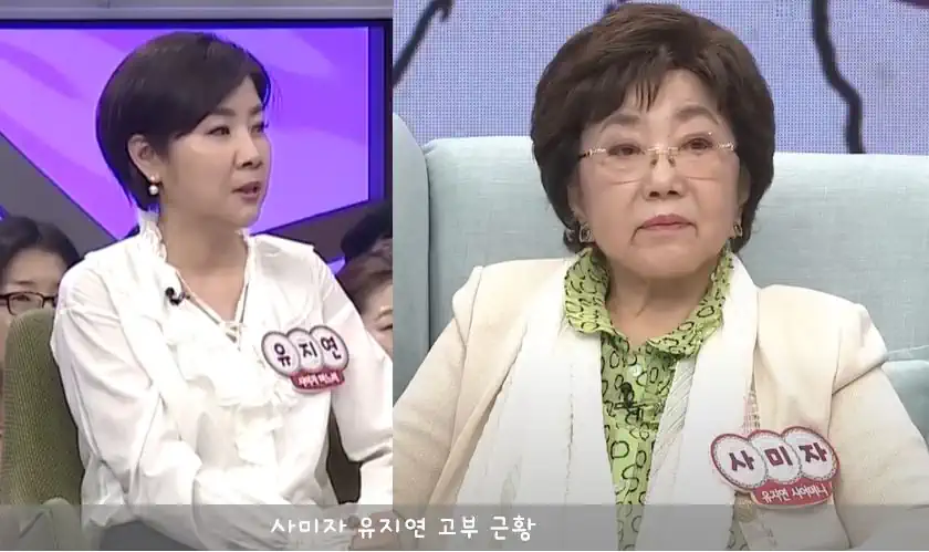 사미라 유지연 고부