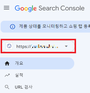 구글 서치콘솔 완료 확인
