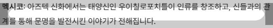 건국신화