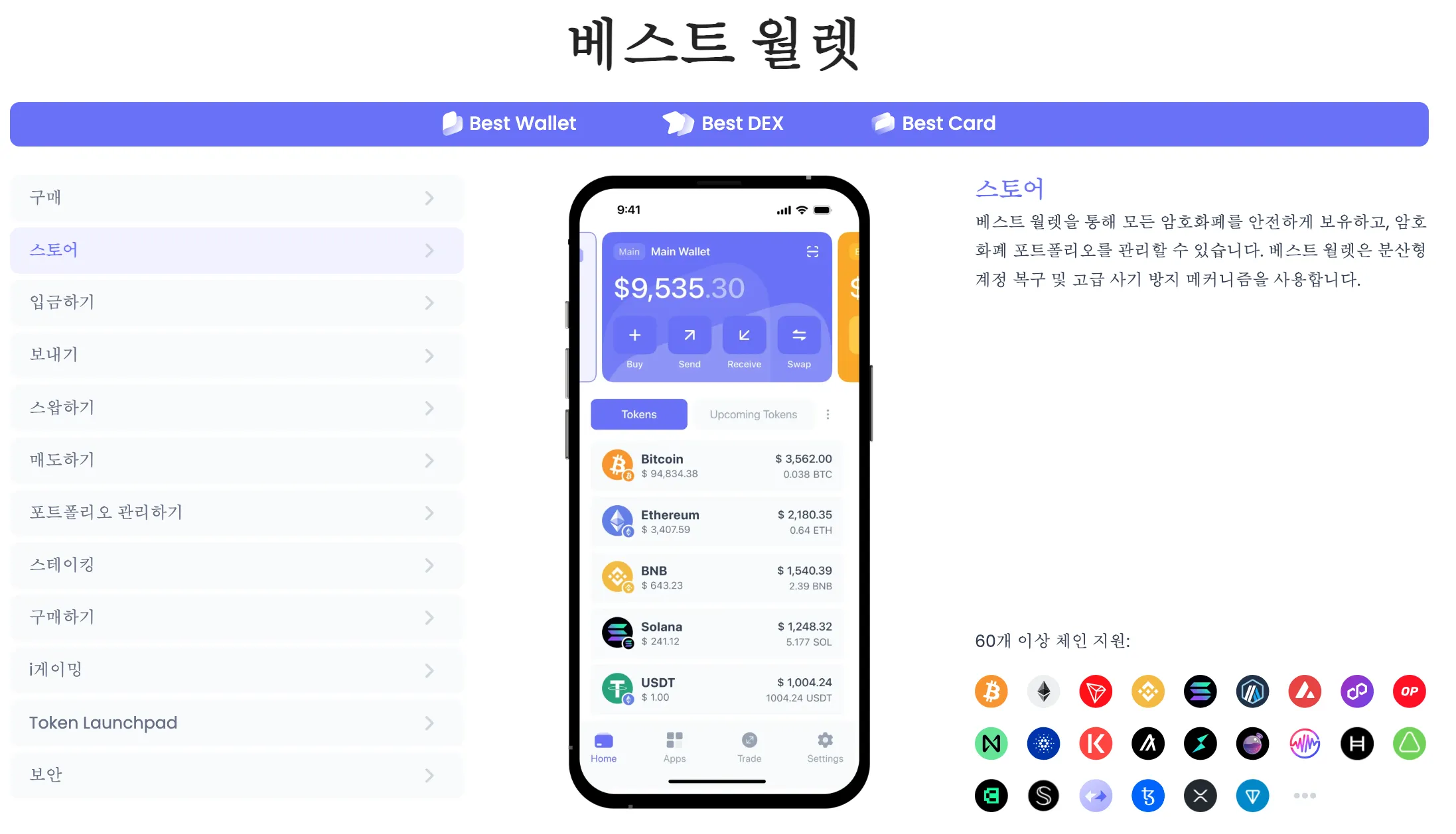 가상화폐 지갑 사용법 초보자도 이해할 수 있는 완벽 가이드_5