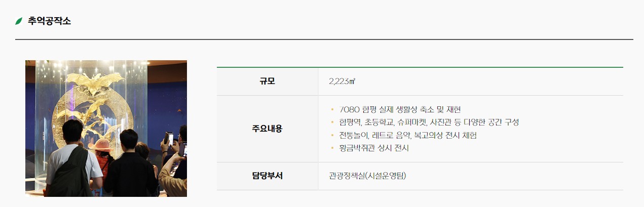 함평-나비축제