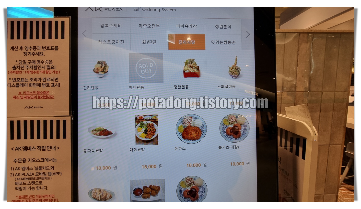 AK플라자 광명점 푸드테라스