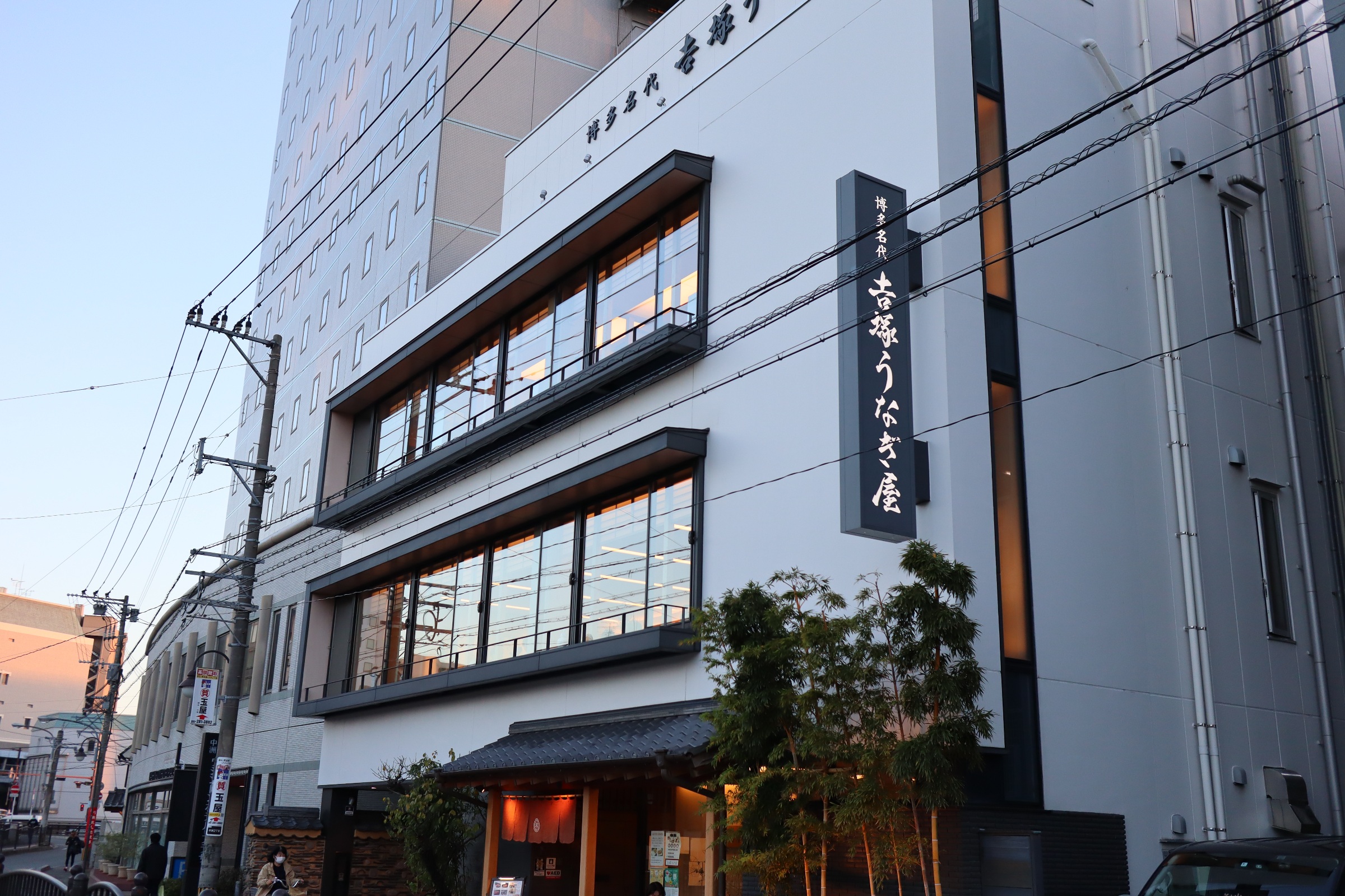 요시스카-우나기야-외관