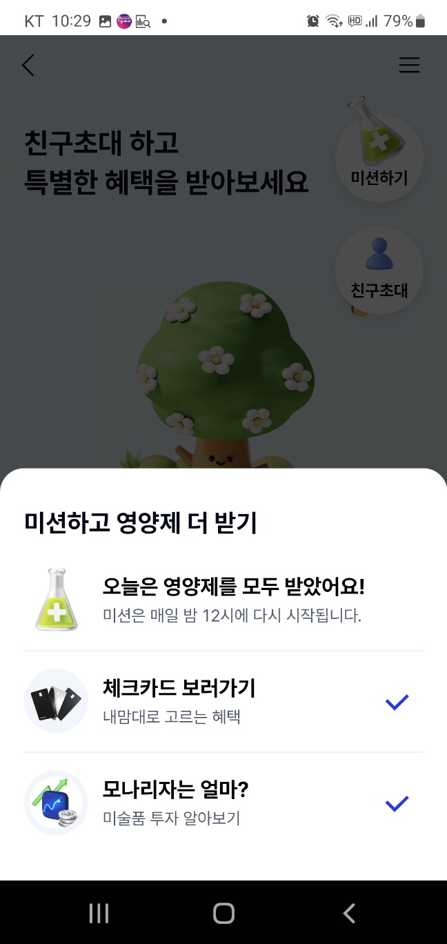케이뱅크 돈나무
