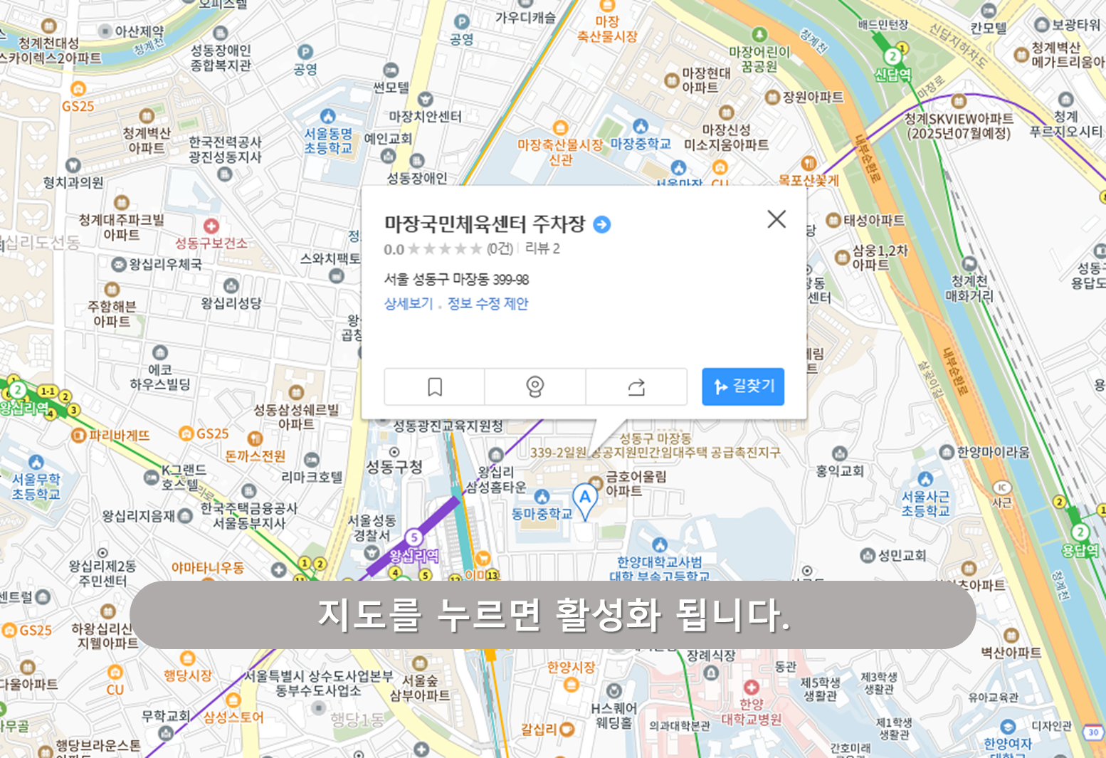 마장국민체육센터 주차장