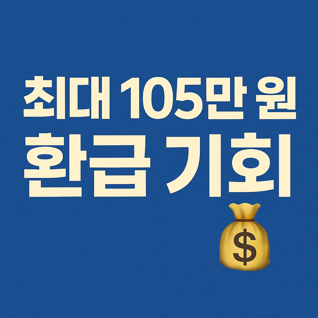 상반기 근로장려금 신청 마감일을 강조하는 안내 이미지