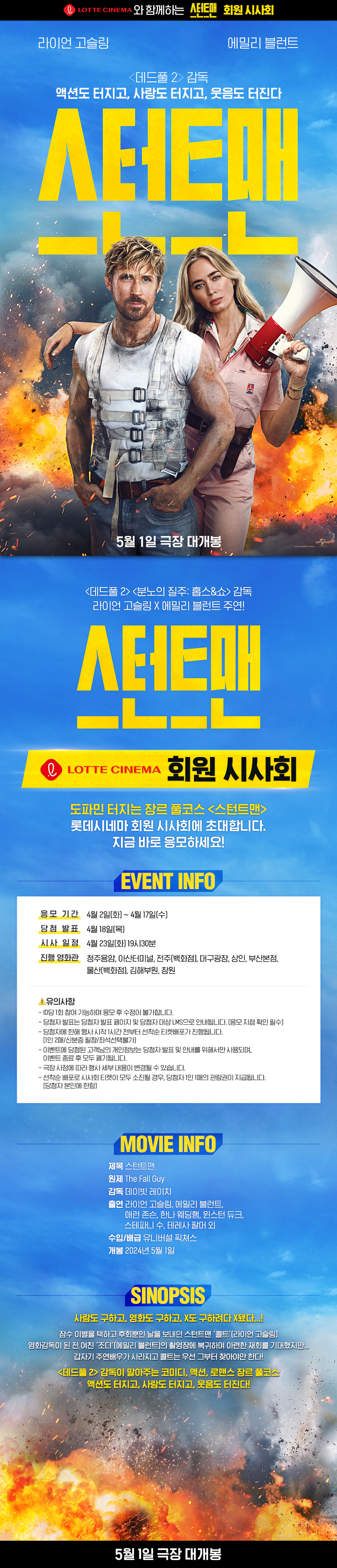 이벤트 상세 정보