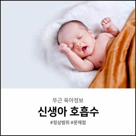 신생아