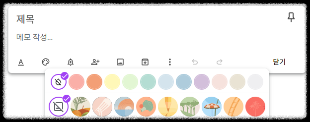 구글 공인 교육 전문가가 알려주는 구글 Keep 무료 메모 앱 활용 할일 체크리스트 에버노트, 공동작업 음성 메모 구글 드라이브 연동 OCR기능 초보자 가이드 생산성앱 노트정리