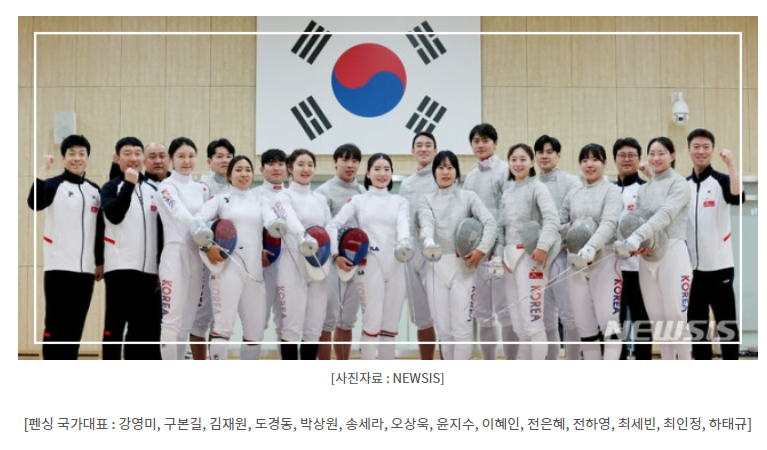 펜싱-남자-사브르-단체전-3연패