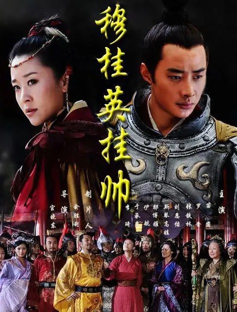 [중드추천] 드라마다시보기 목계영괘수 결말 줄거리 등장인물 묘표, 뤄진