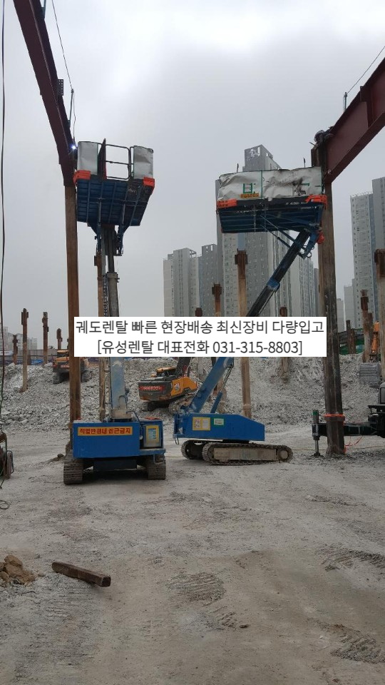궤도렌탈 빠른 현장배송 최신장비 다량입고