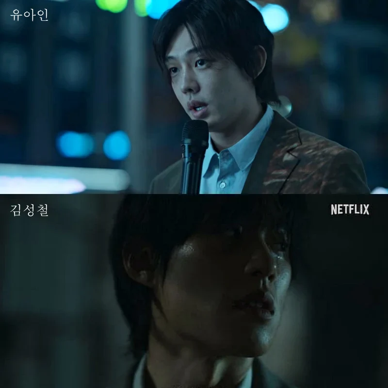 지옥2에서 정진수 역을 맡은 김성철