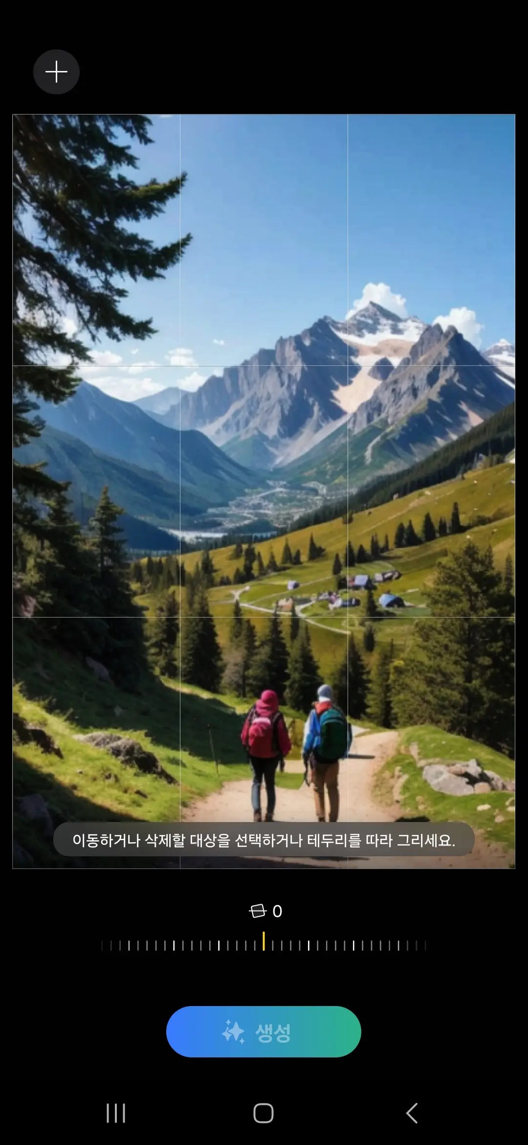 삭제할 대상 선택 안내 메시지