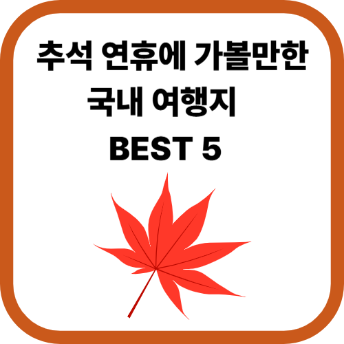 단풍잎