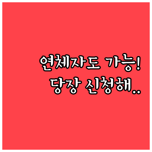 무직자 연체자 모두 상담 가능한 소액..