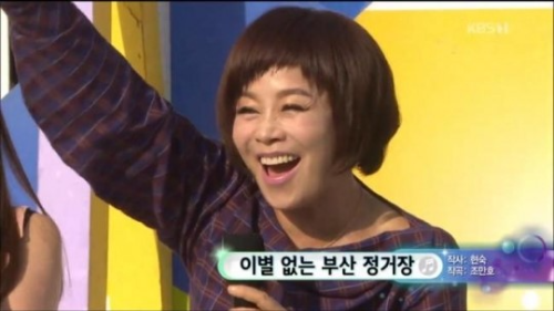 현숙 노래