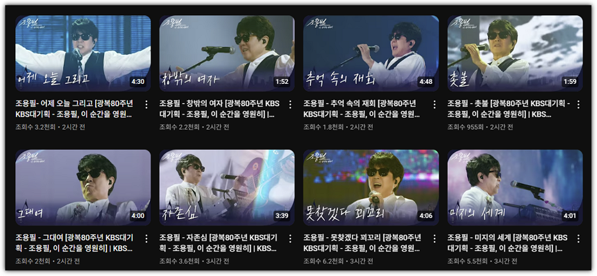KBS 레전트 케이팝 채널 바로가기
