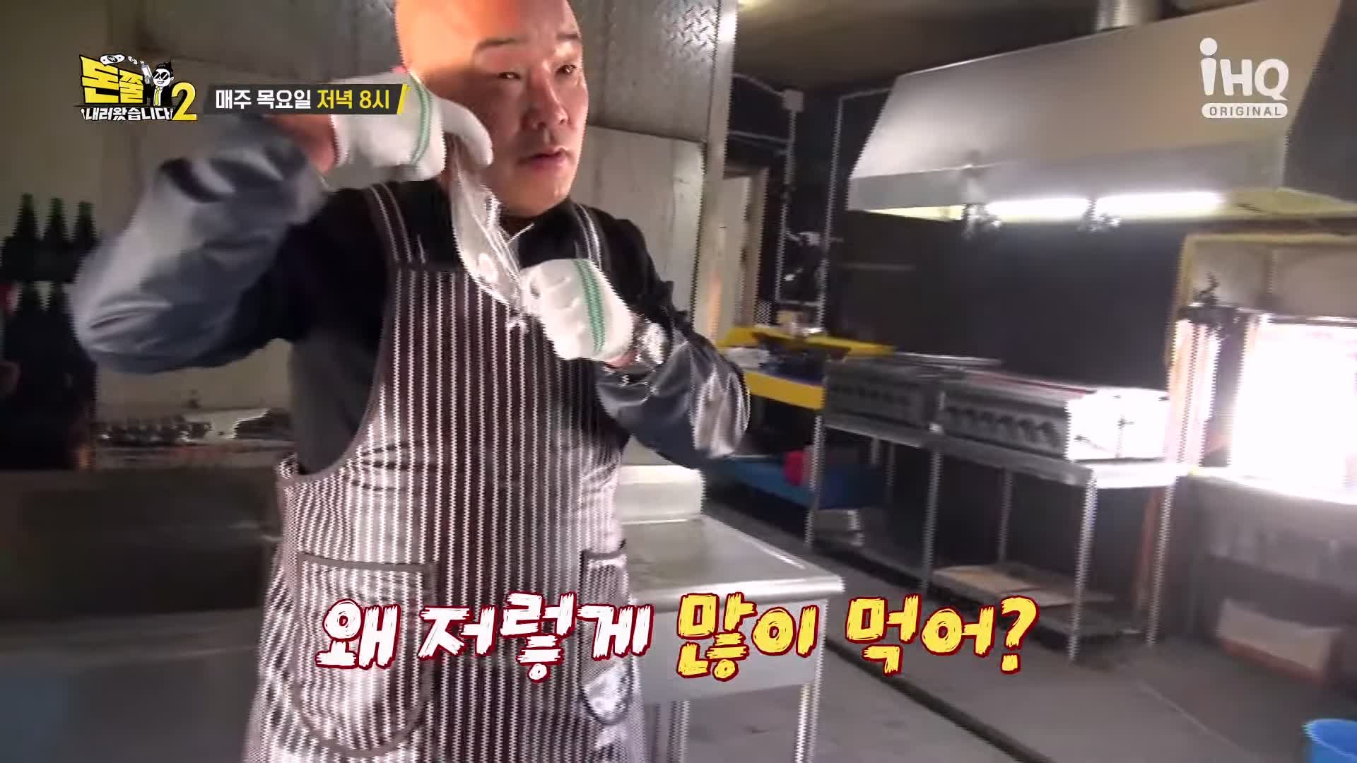 돈쭐내러왔습니다 짚불 볏짚 꼼장어 민물장어 삼겹살 먹방 보양식 김포 석모리 맛집 이영자 김희재 방송 소개