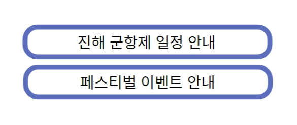 진해군항제 일정