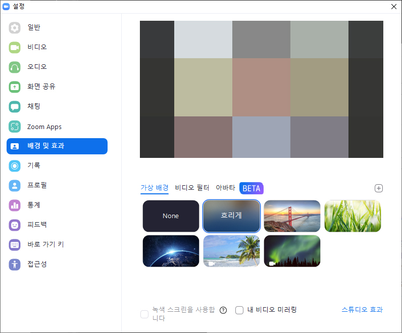 ZOOM 오디오 설정 사진
