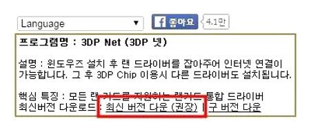 네트워크 어댑터 드라이버 설치