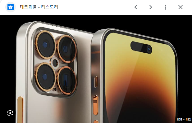 아이폰15 울트라 랜더링