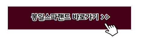 온천 추천 여행지