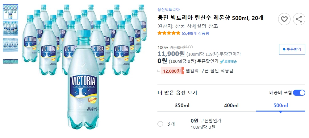 웅진-빅토리아-탄산수-레몬향-500ml&#44;-20개